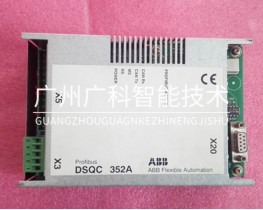 ABB機器人配件DSQC352A 3HNE00009-1/11全新二手備件銷售維修